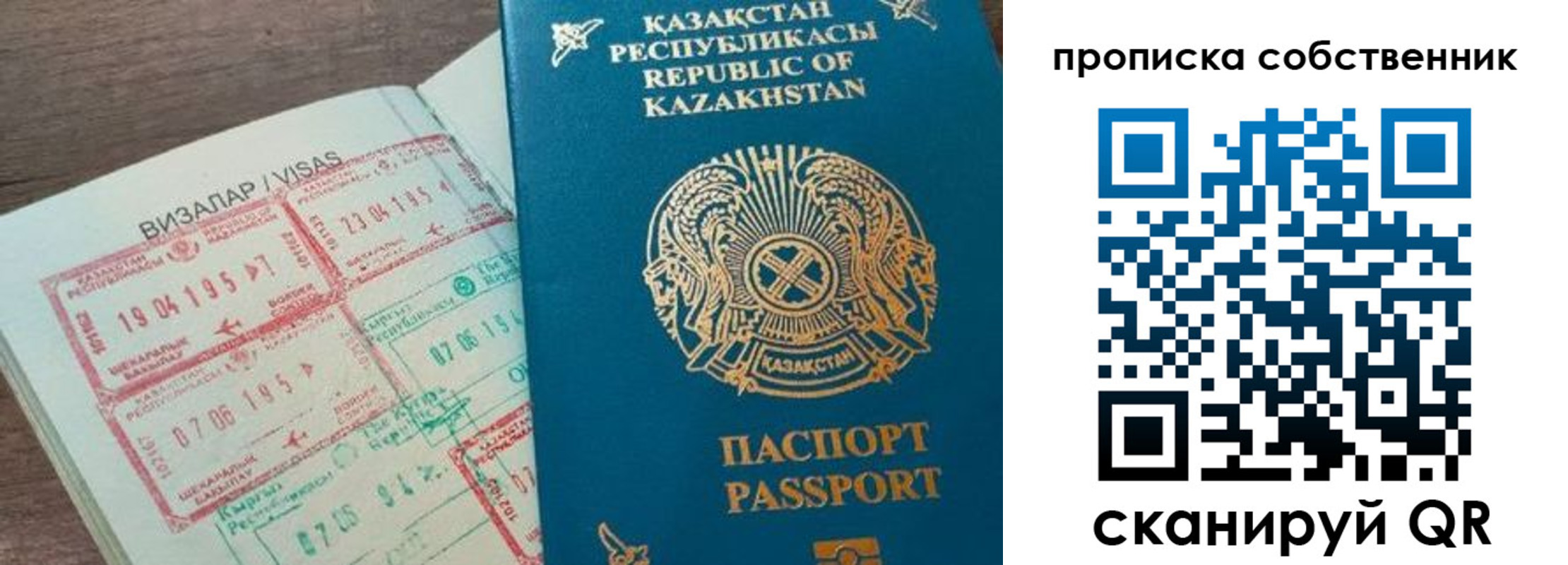 прописка гарантия в Марий Эл