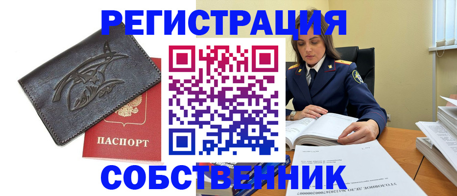 временная регистрация надежно в Марий Эл