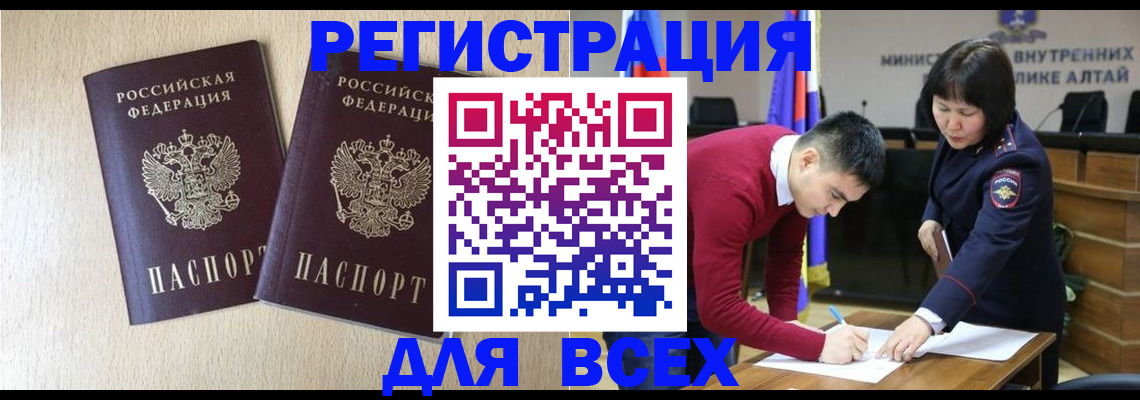 прописка поиск в Марий Эл